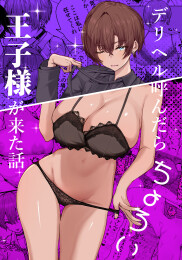 The Story of When I Called a Call Girl Service And a Pushover Prince-type Girl Showed up